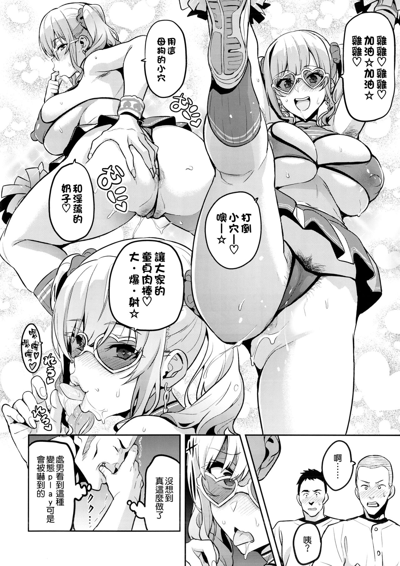 [日本漫画] 茜ハ摘マレ 染メラレル 弐 单本,NTR,巨乳大奶,肛门,高潮潮吹#[39P]-16