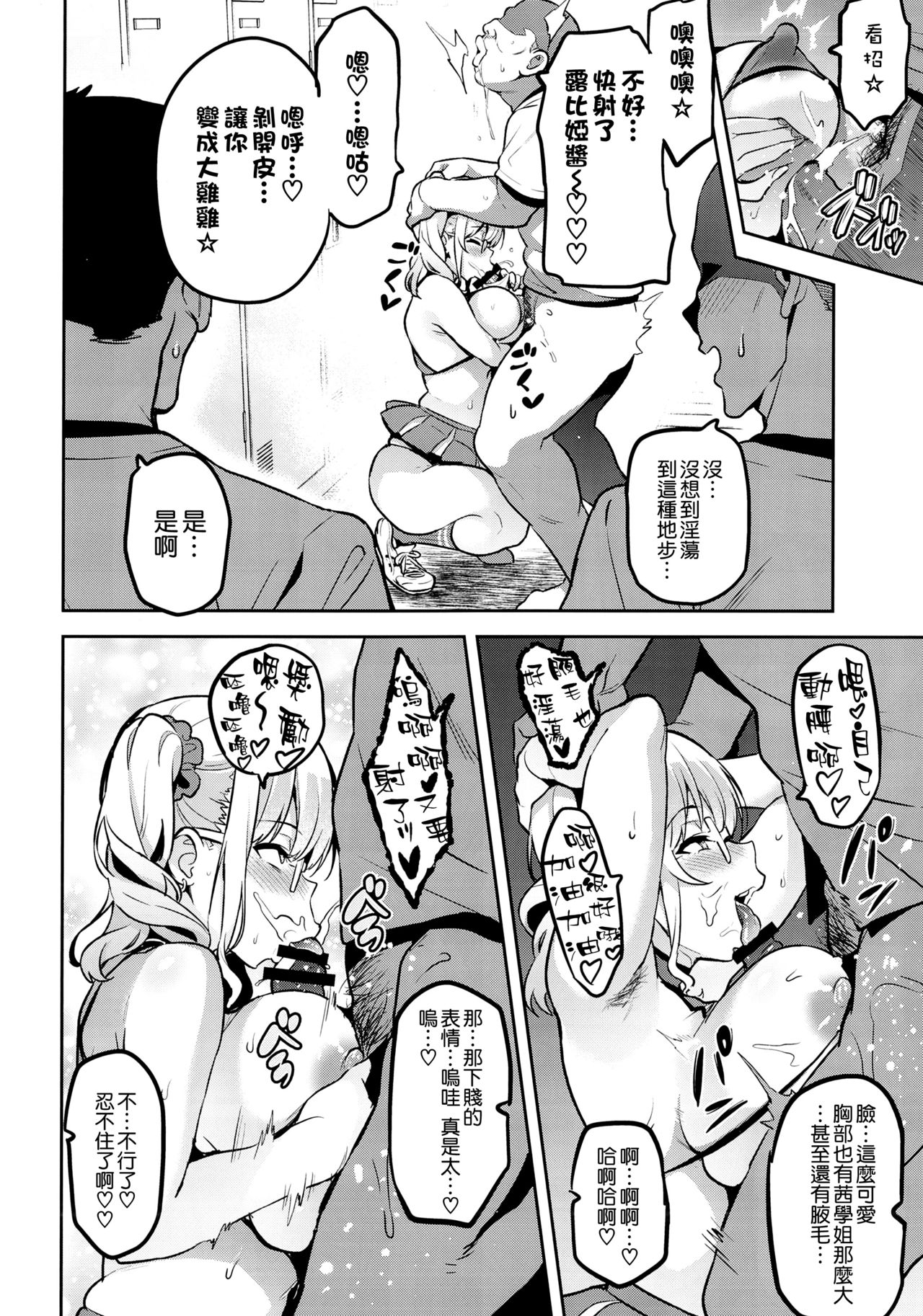 [日本漫画] 茜ハ摘マレ 染メラレル 弐 单本,NTR,巨乳大奶,肛门,高潮潮吹#[39P]-18