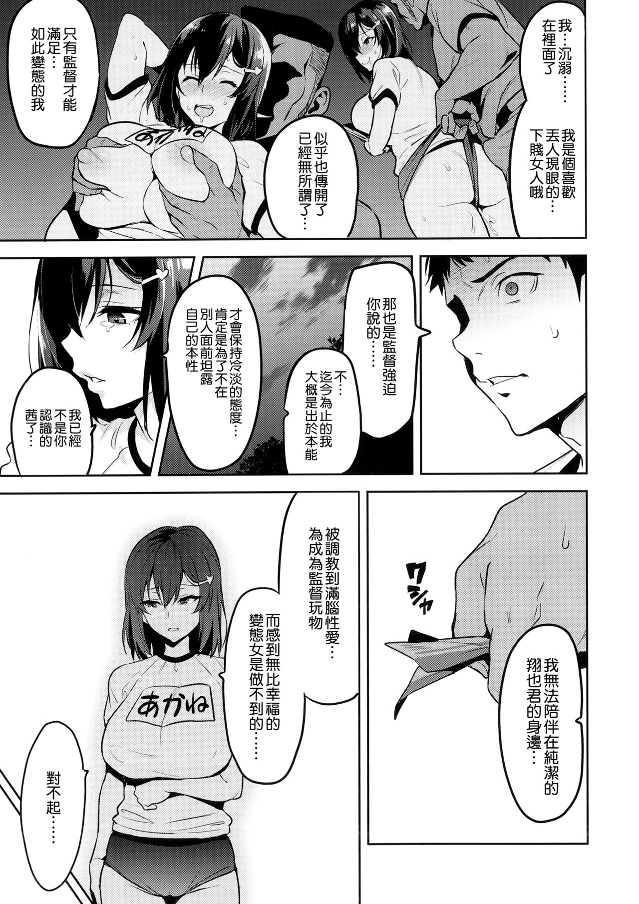 [日本漫画] 茜ハ摘マレ 染メラレル 弐 单本,NTR,巨乳大奶,肛门,高潮潮吹#[39P]-29