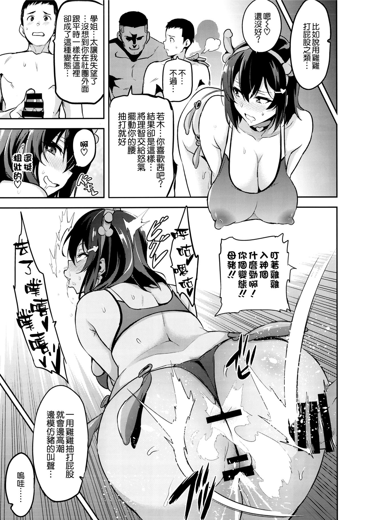 [日本漫画] 茜ハ摘マレ 染メラレル 弐 单本,NTR,巨乳大奶,肛门,高潮潮吹#[39P]-33