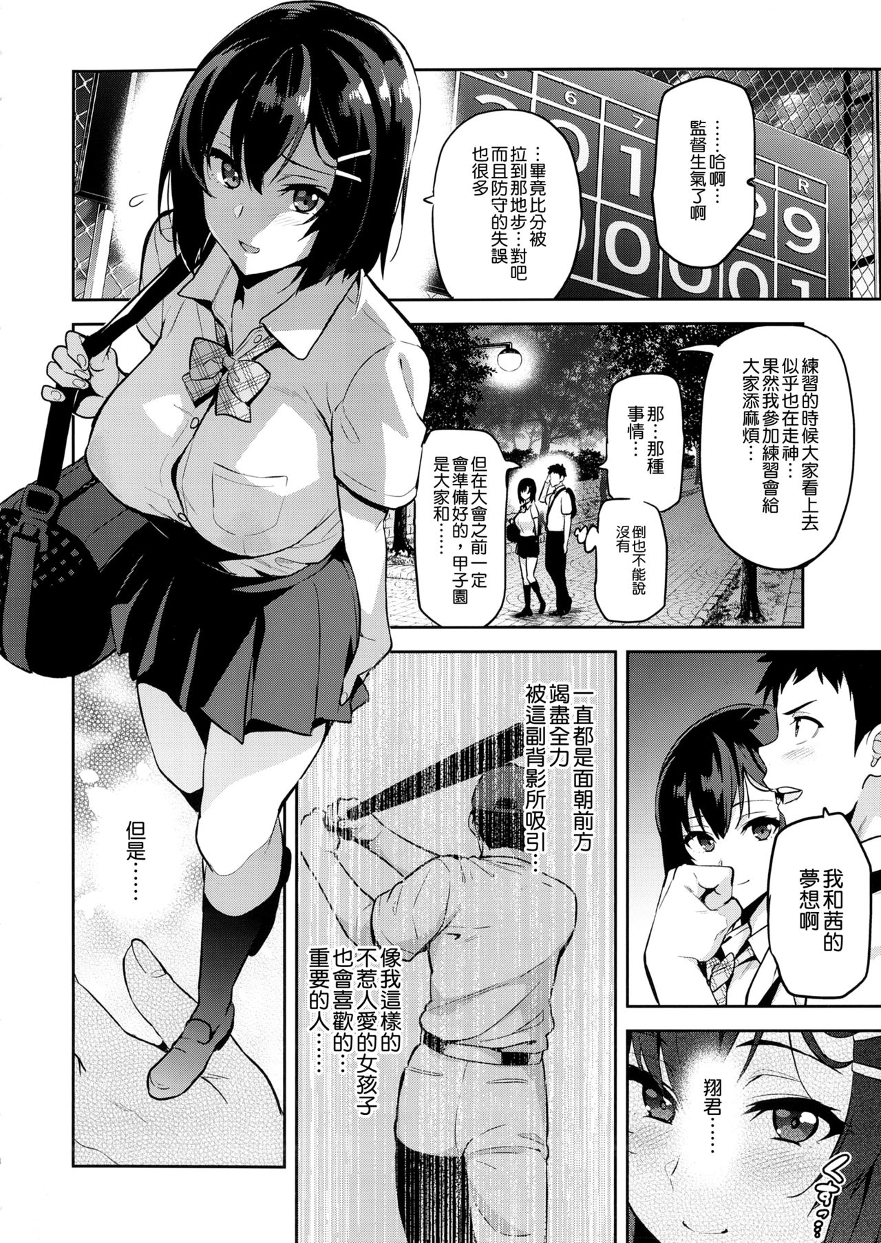 [日本漫画] 茜ハ摘マレ 染メラレル 弐 单本,NTR,巨乳大奶,肛门,高潮潮吹#[39P]-4