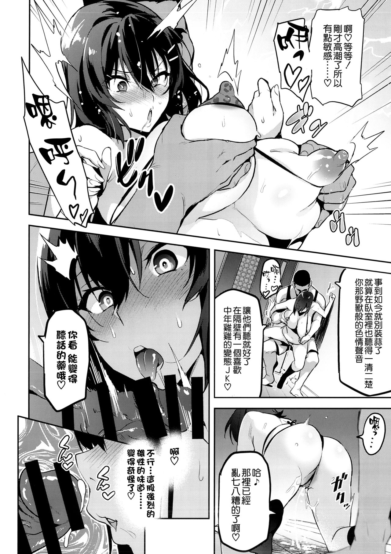 [日本漫画] 茜ハ摘マレ 染メラレル 弐 单本,NTR,巨乳大奶,肛门,高潮潮吹#[39P]-8