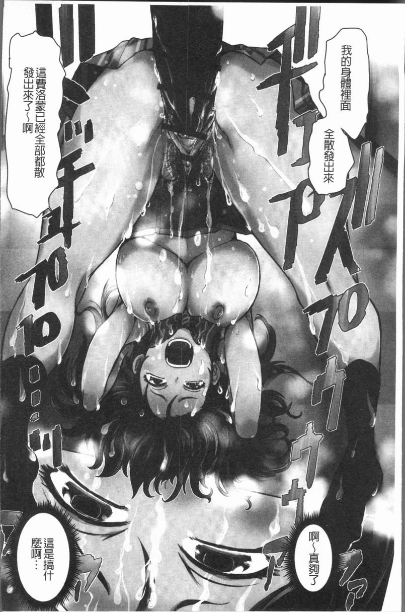 [日本漫画] 这姑娘费洛蒙♥散发四溢 单本,强奸,调教,女学生,援交,性转换#[19P]-5