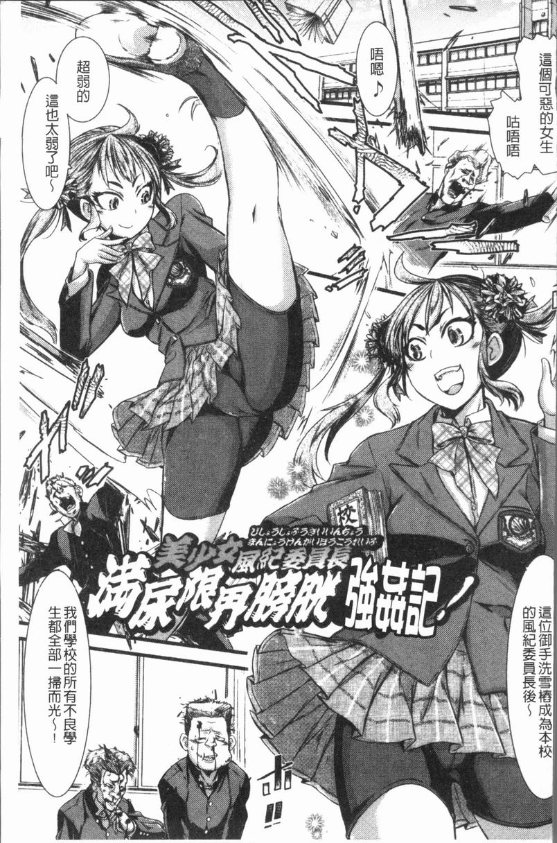 [日本漫画] 这姑娘费洛蒙♥散发四溢 单本,强奸,调教,女学生,援交,性转换#[16P]-1