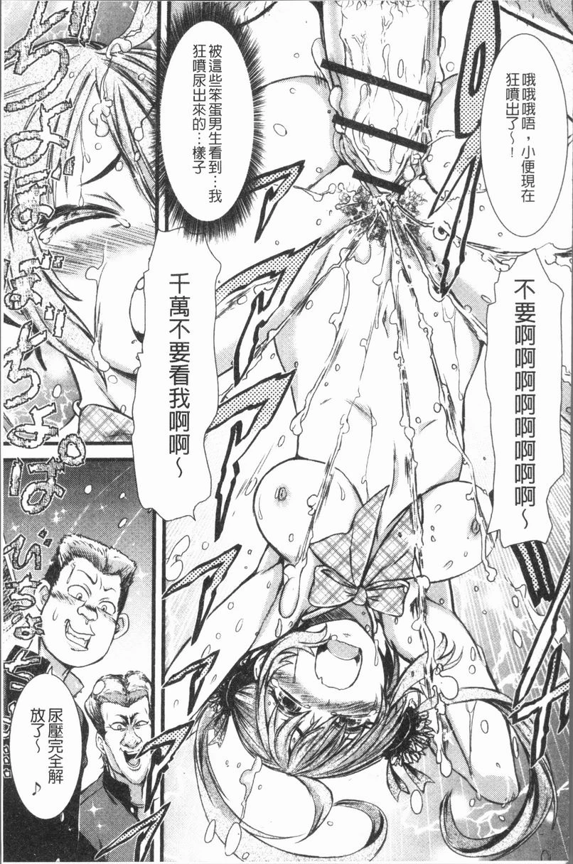 [日本漫画] 这姑娘费洛蒙♥散发四溢 单本,强奸,调教,女学生,援交,性转换#[16P]-11