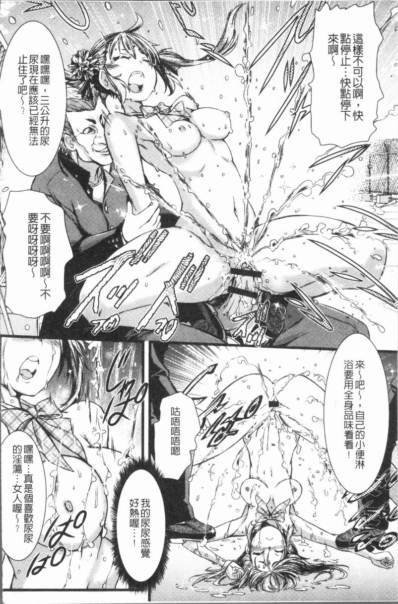 [日本漫画] 这姑娘费洛蒙♥散发四溢 单本,强奸,调教,女学生,援交,性转换#[16P]-12