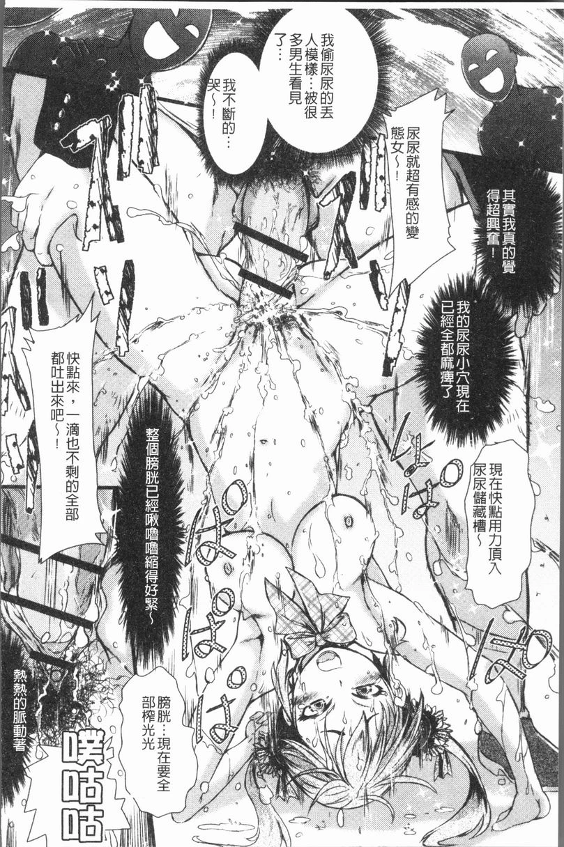 [日本漫画] 这姑娘费洛蒙♥散发四溢 单本,强奸,调教,女学生,援交,性转换#[16P]-14