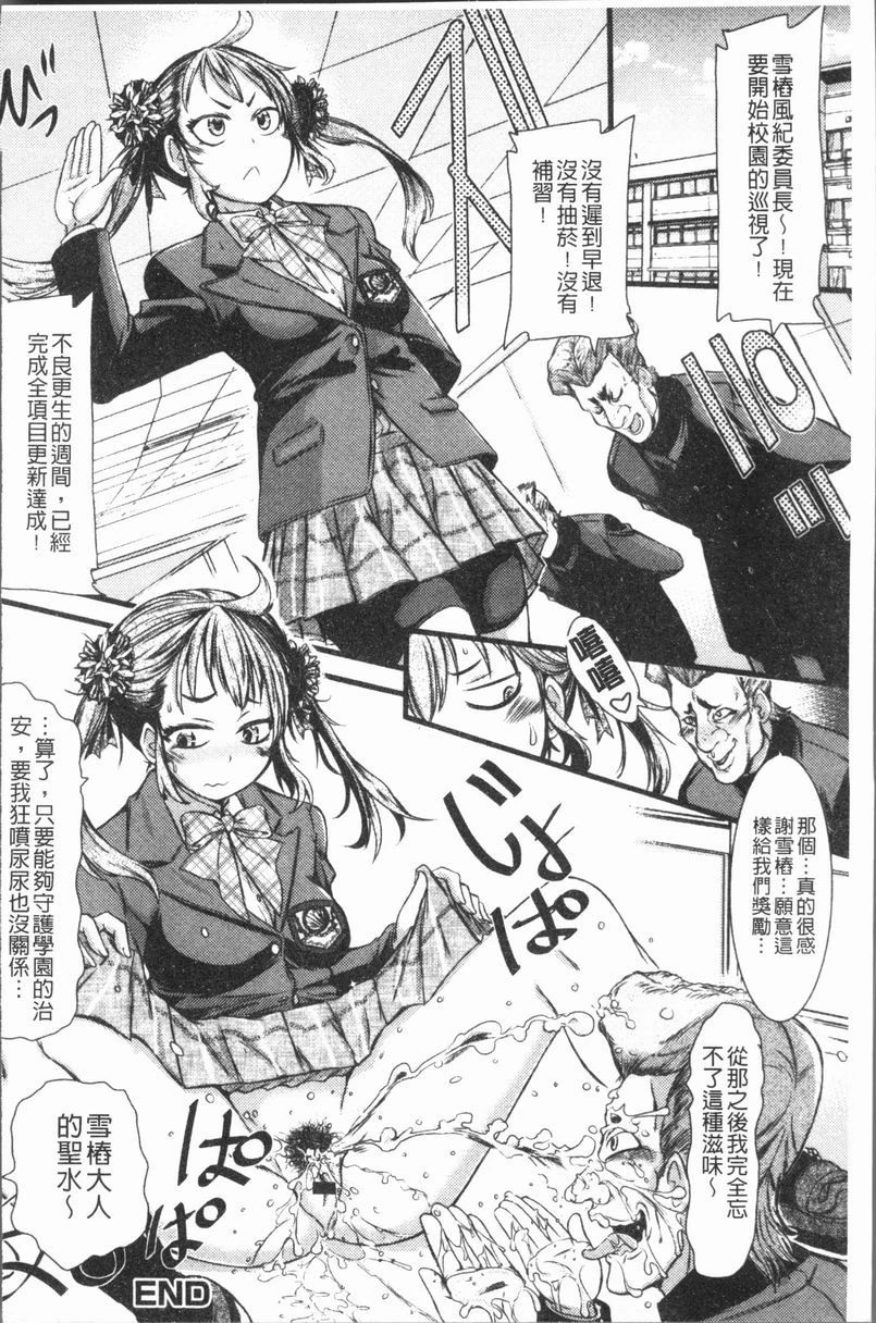 [日本漫画] 这姑娘费洛蒙♥散发四溢 单本,强奸,调教,女学生,援交,性转换#[16P]-16