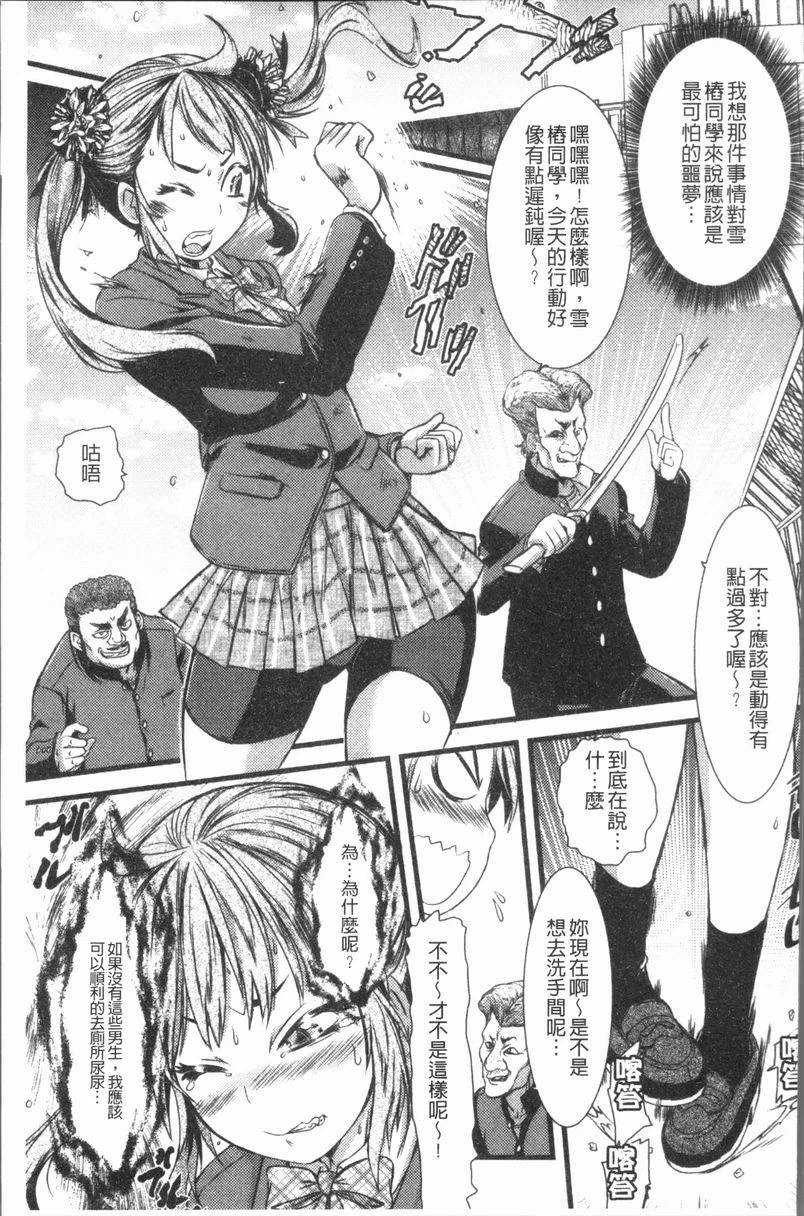 [日本漫画] 这姑娘费洛蒙♥散发四溢 单本,强奸,调教,女学生,援交,性转换#[16P]-3