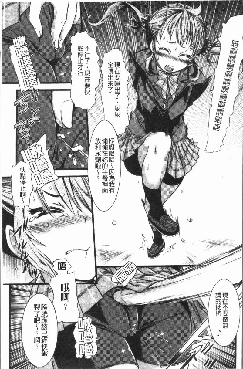 [日本漫画] 这姑娘费洛蒙♥散发四溢 单本,强奸,调教,女学生,援交,性转换#[16P]-5