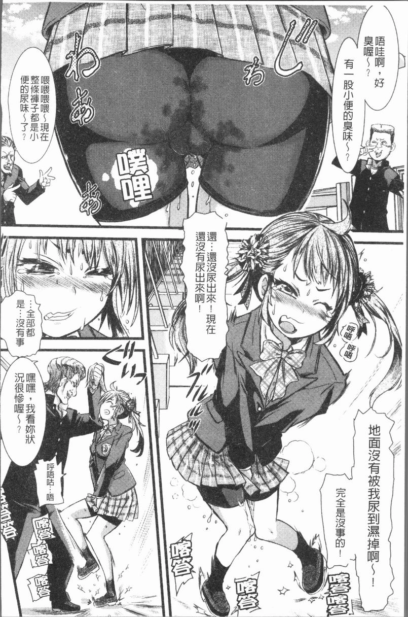[日本漫画] 这姑娘费洛蒙♥散发四溢 单本,强奸,调教,女学生,援交,性转换#[16P]-6