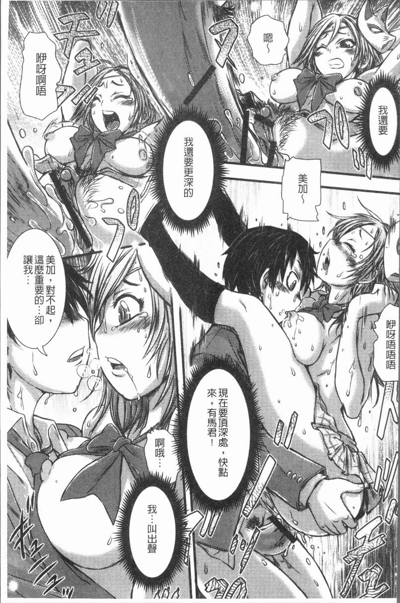 [日本漫画] 这姑娘费洛蒙♥散发四溢 单本,强奸,调教,女学生,援交,性转换#[18P]-13