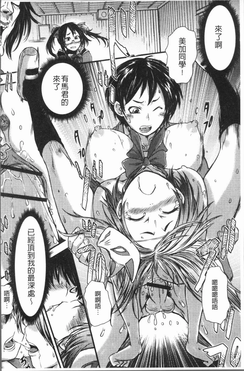 [日本漫画] 这姑娘费洛蒙♥散发四溢 单本,强奸,调教,女学生,援交,性转换#[18P]-14