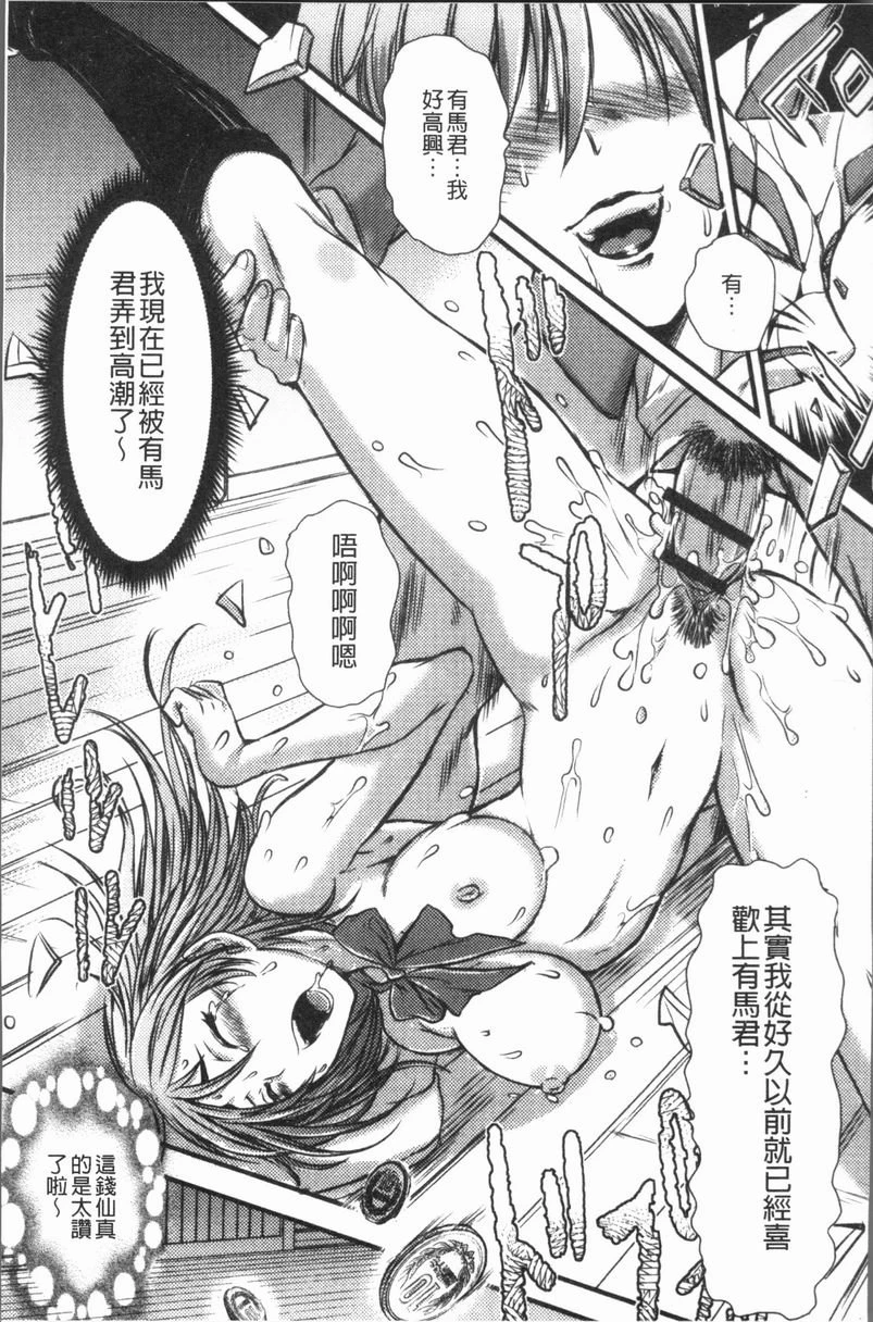 [日本漫画] 这姑娘费洛蒙♥散发四溢 单本,强奸,调教,女学生,援交,性转换#[18P]-15