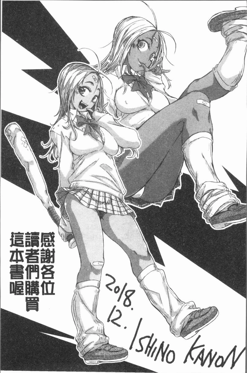 [日本漫画] 这姑娘费洛蒙♥散发四溢 单本,强奸,调教,女学生,援交,性转换#[18P]-17