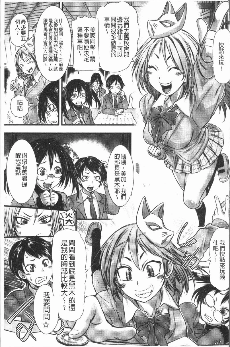 [日本漫画] 这姑娘费洛蒙♥散发四溢 单本,强奸,调教,女学生,援交,性转换#[18P]-5