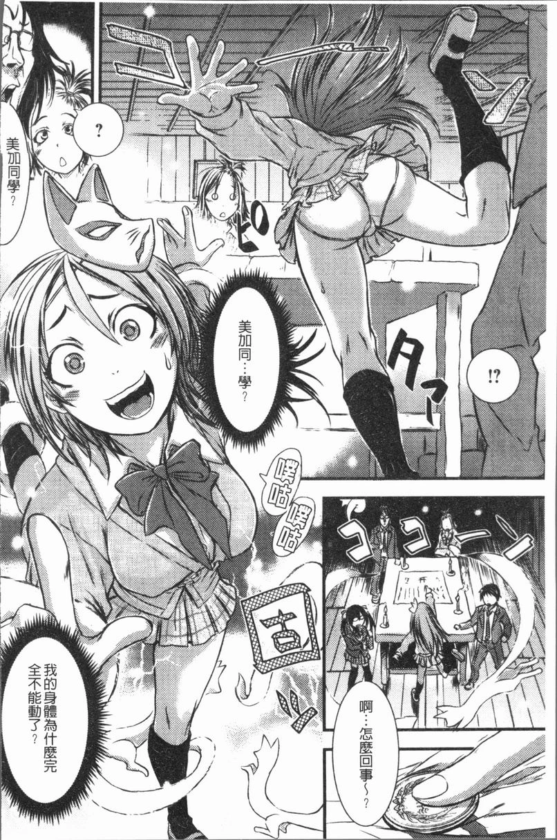 [日本漫画] 这姑娘费洛蒙♥散发四溢 单本,强奸,调教,女学生,援交,性转换#[18P]-6