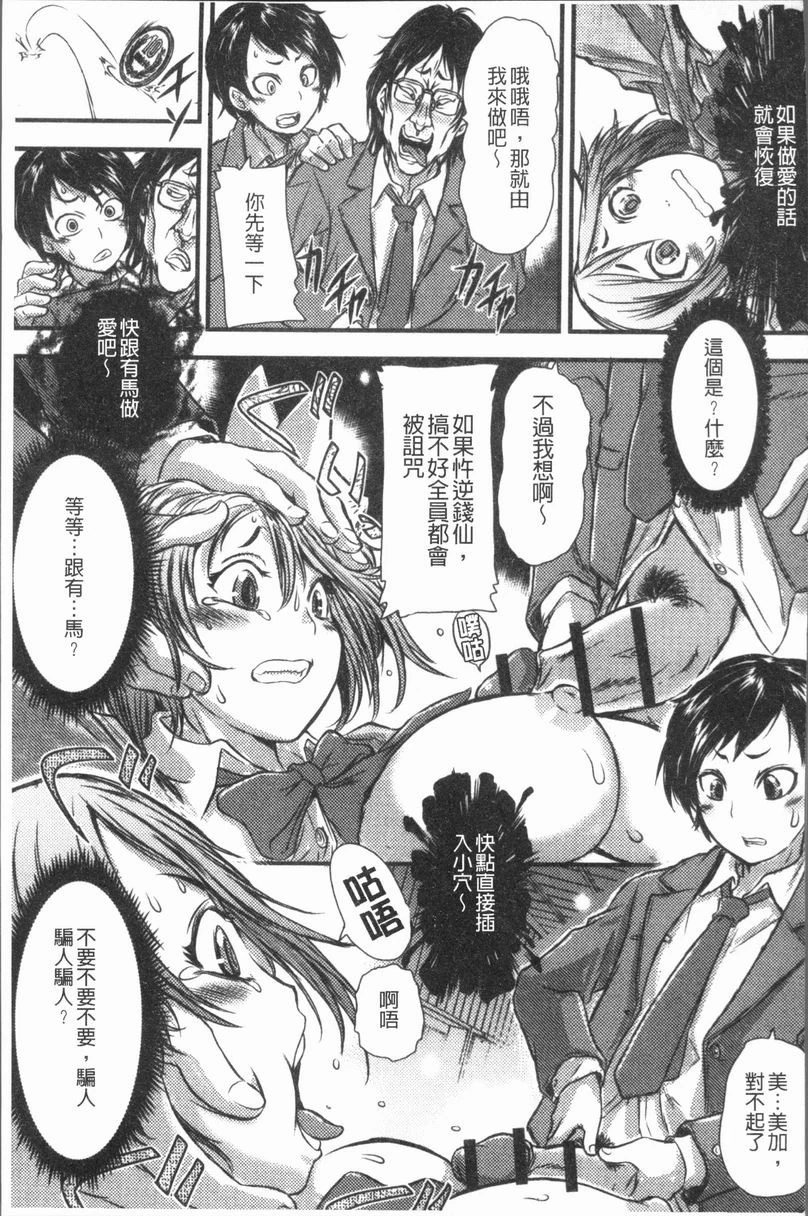 [日本漫画] 这姑娘费洛蒙♥散发四溢 单本,强奸,调教,女学生,援交,性转换#[18P]-9