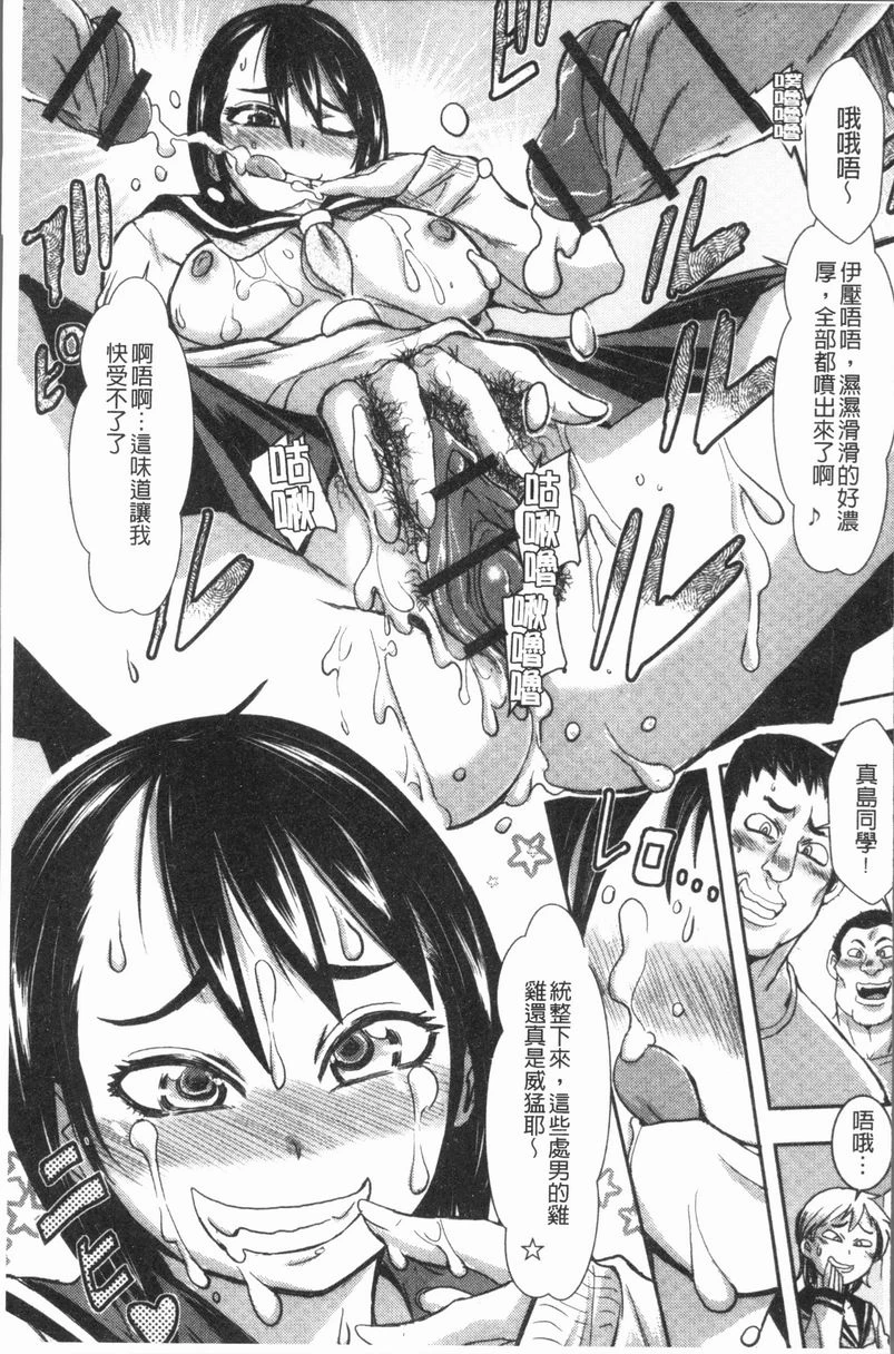 [日本漫画] 这姑娘费洛蒙♥散发四溢 单本,强奸,调教,女学生,援交,性转换#[18P]-13