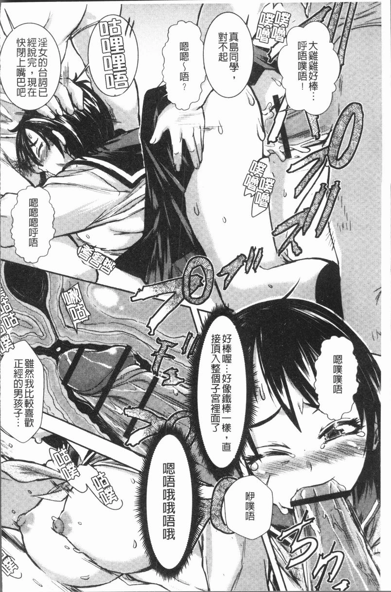 [日本漫画] 这姑娘费洛蒙♥散发四溢 单本,强奸,调教,女学生,援交,性转换#[18P]-16