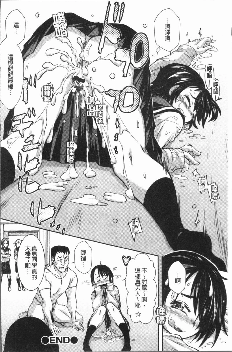 [日本漫画] 这姑娘费洛蒙♥散发四溢 单本,强奸,调教,女学生,援交,性转换#[18P]-18