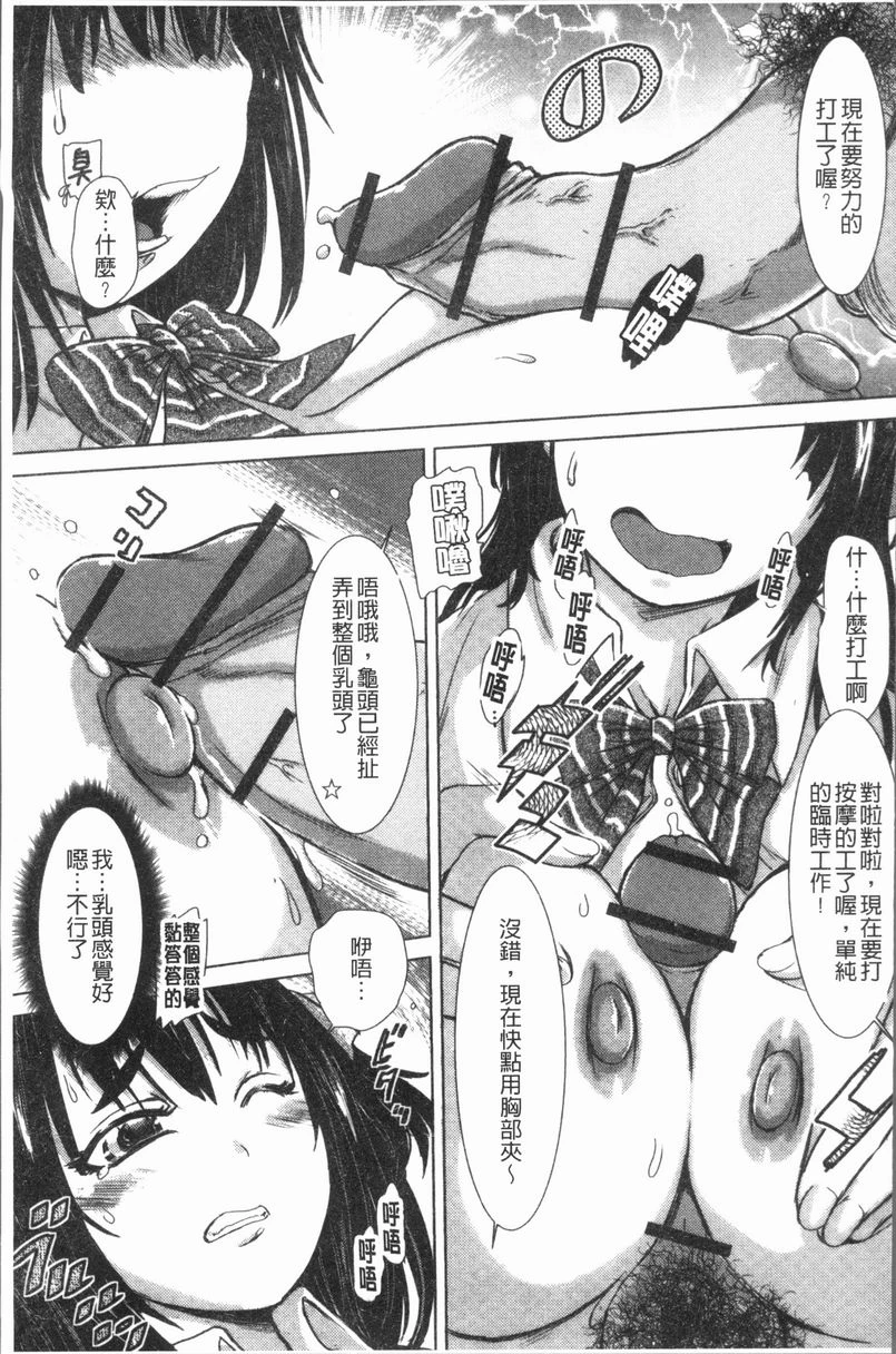 [日本漫画] 这姑娘费洛蒙♥散发四溢 单本,强奸,调教,女学生,援交,性转换#[18P]-7