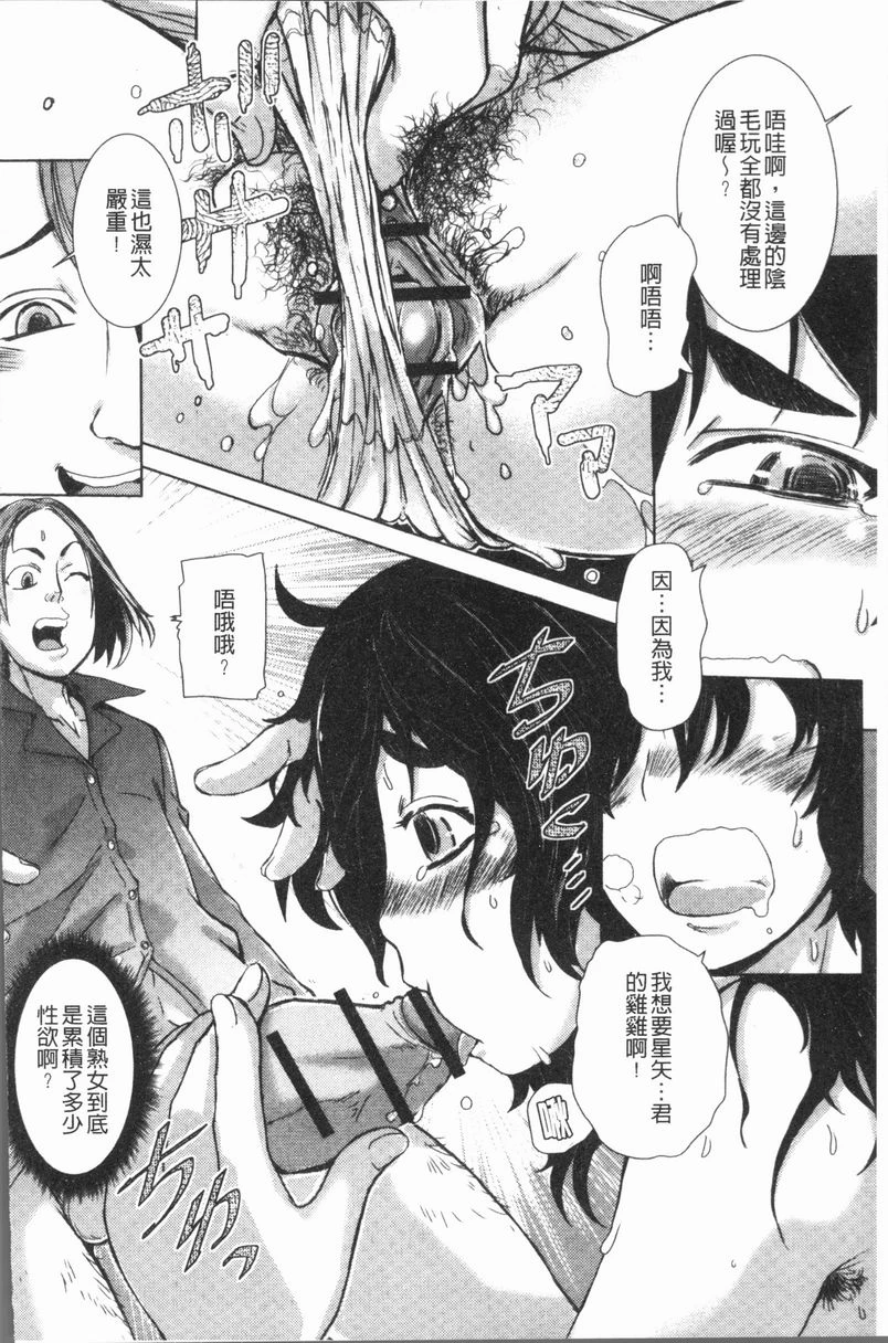 [日本漫画] 这姑娘费洛蒙♥散发四溢 单本,强奸,调教,女学生,援交,性转换#[18P]-12