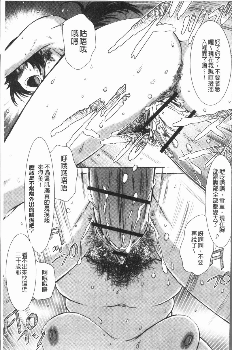 [日本漫画] 这姑娘费洛蒙♥散发四溢 单本,强奸,调教,女学生,援交,性转换#[18P]-3