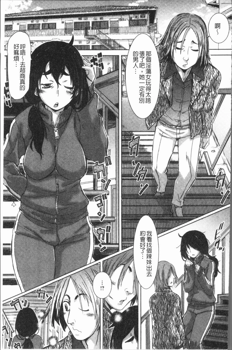 [日本漫画] 这姑娘费洛蒙♥散发四溢 单本,强奸,调教,女学生,援交,性转换#[18P]-5