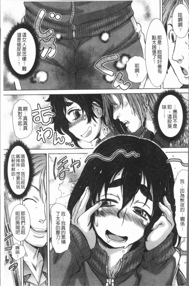 [日本漫画] 这姑娘费洛蒙♥散发四溢 单本,强奸,调教,女学生,援交,性转换#[18P]-7