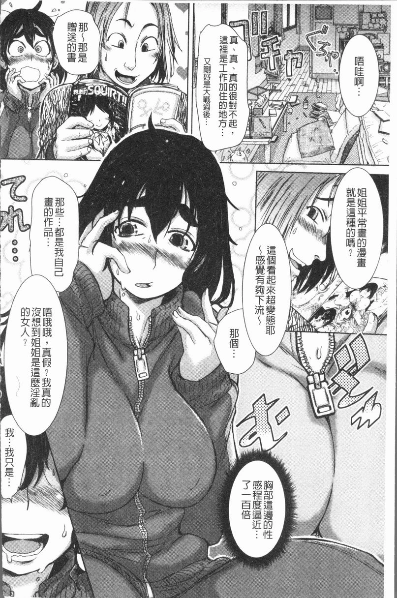 [日本漫画] 这姑娘费洛蒙♥散发四溢 单本,强奸,调教,女学生,援交,性转换#[18P]-8