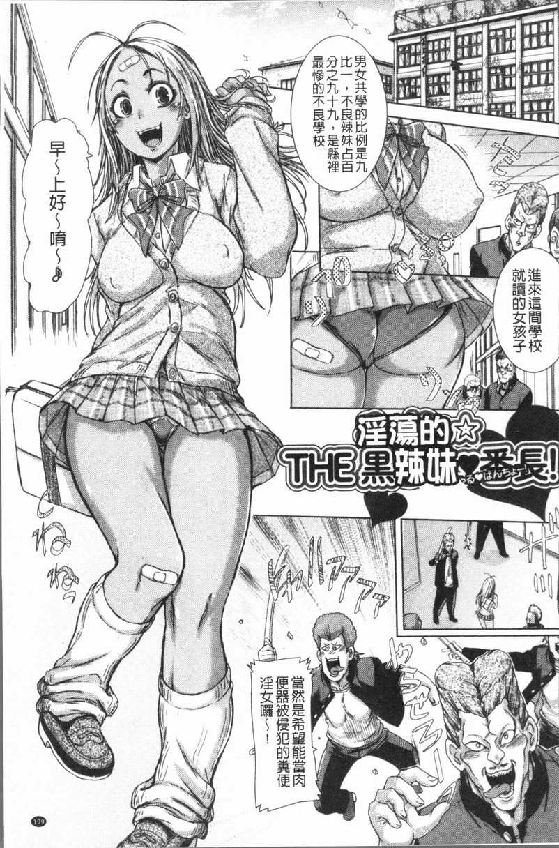 [日本漫画] 这姑娘费洛蒙♥散发四溢 单本,强奸,调教,女学生,援交,性转换#[16P]-1