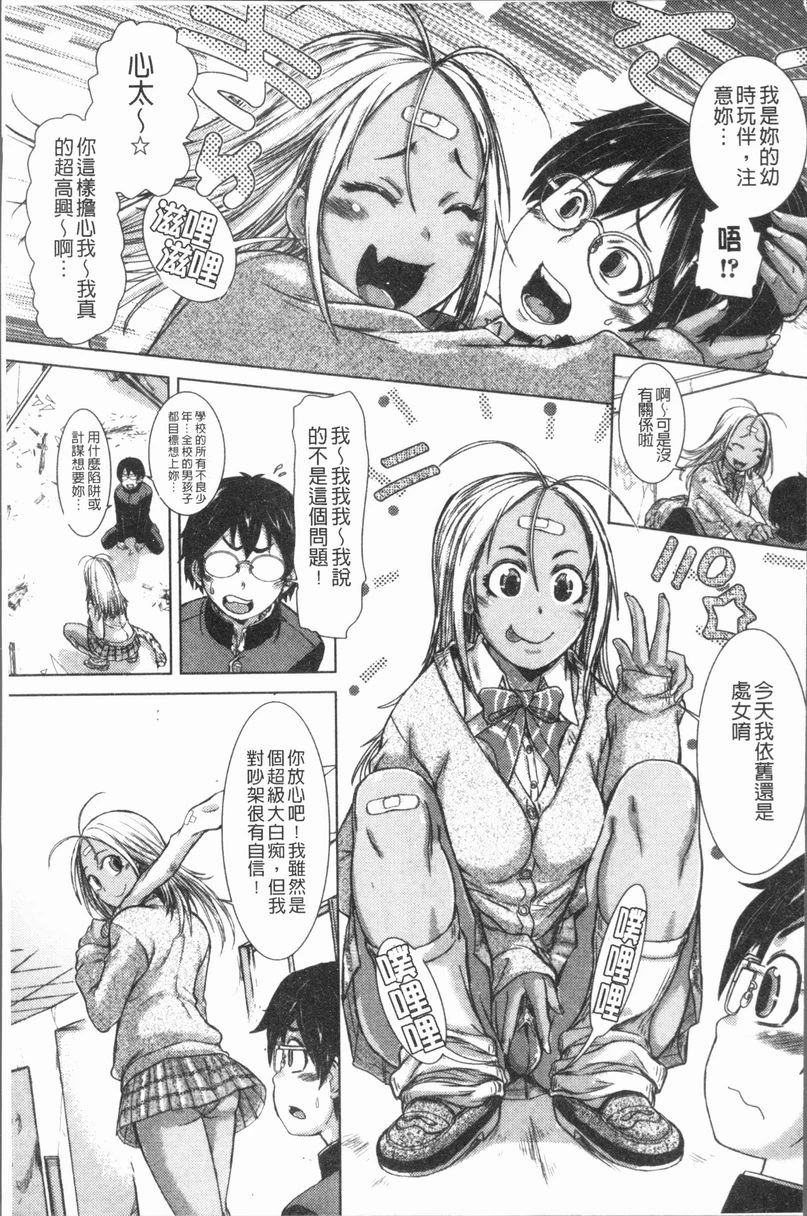 [日本漫画] 这姑娘费洛蒙♥散发四溢 单本,强奸,调教,女学生,援交,性转换#[16P]-3