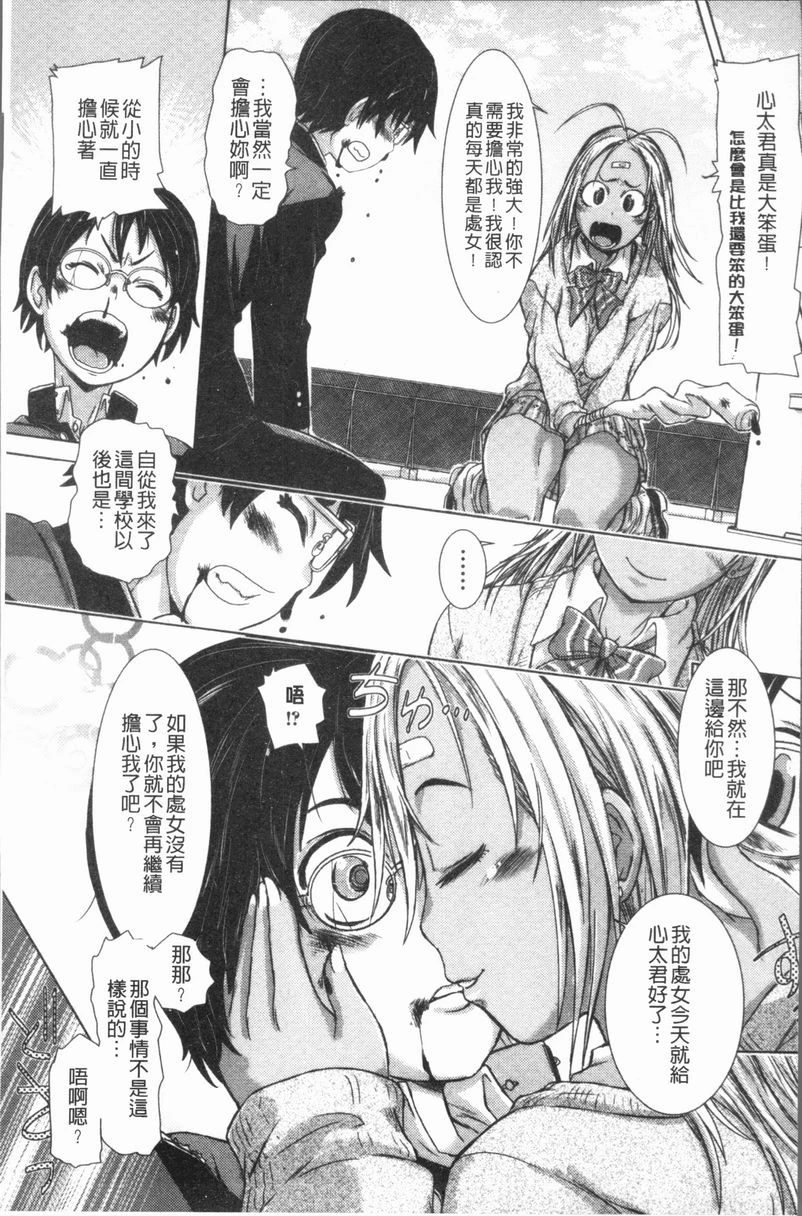 [日本漫画] 这姑娘费洛蒙♥散发四溢 单本,强奸,调教,女学生,援交,性转换#[16P]-5