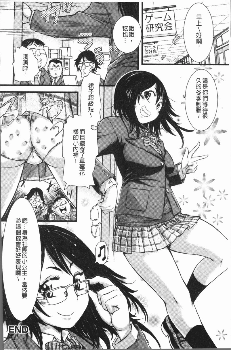 [日本漫画] 这姑娘费洛蒙♥散发四溢 单本,强奸,调教,女学生,援交,性转换#[20P]-20
