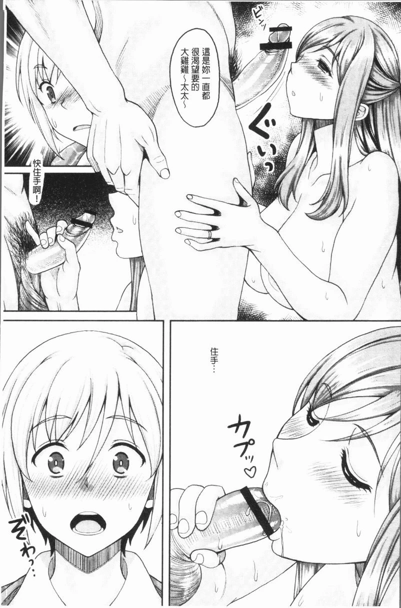 [日本漫画] 遇到堕落的牝豚 单本,母亲,NTR,巨乳大奶,不伦,肛门,巨尻#[24P]-12