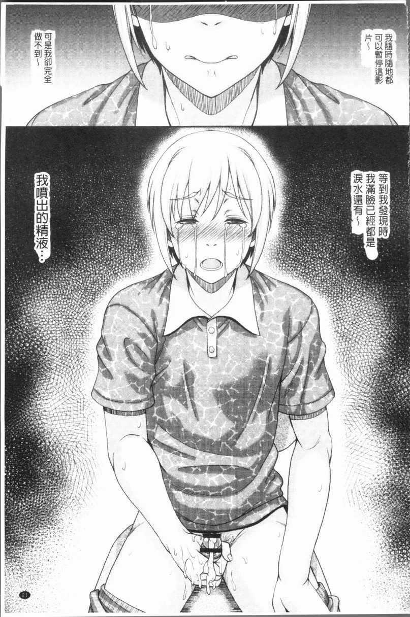 [日本漫画] 遇到堕落的牝豚 单本,母亲,NTR,巨乳大奶,不伦,肛门,巨尻#[24P]-22