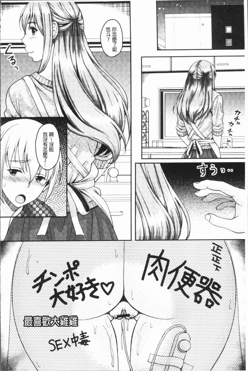 [日本漫画] 遇到堕落的牝豚 单本,母亲,NTR,巨乳大奶,不伦,肛门,巨尻#[24P]-23