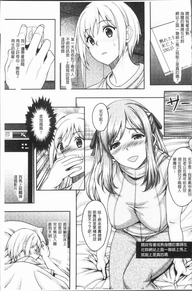 [日本漫画] 遇到堕落的牝豚 单本,母亲,NTR,巨乳大奶,不伦,肛门,巨尻#[24P]-4