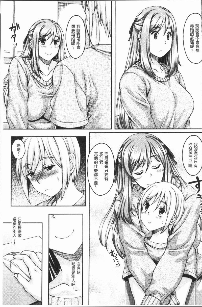 [日本漫画] 遇到堕落的牝豚 单本,母亲,NTR,巨乳大奶,不伦,肛门,巨尻#[24P]-6