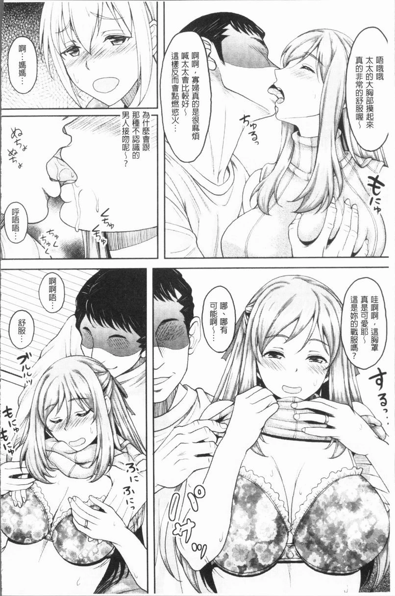[日本漫画] 遇到堕落的牝豚 单本,母亲,NTR,巨乳大奶,不伦,肛门,巨尻#[24P]-7