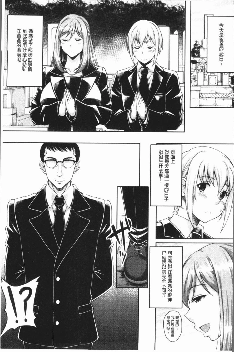 [日本漫画] 遇到堕落的牝豚 单本,母亲,NTR,巨乳大奶,不伦,肛门,巨尻#[28P]-1