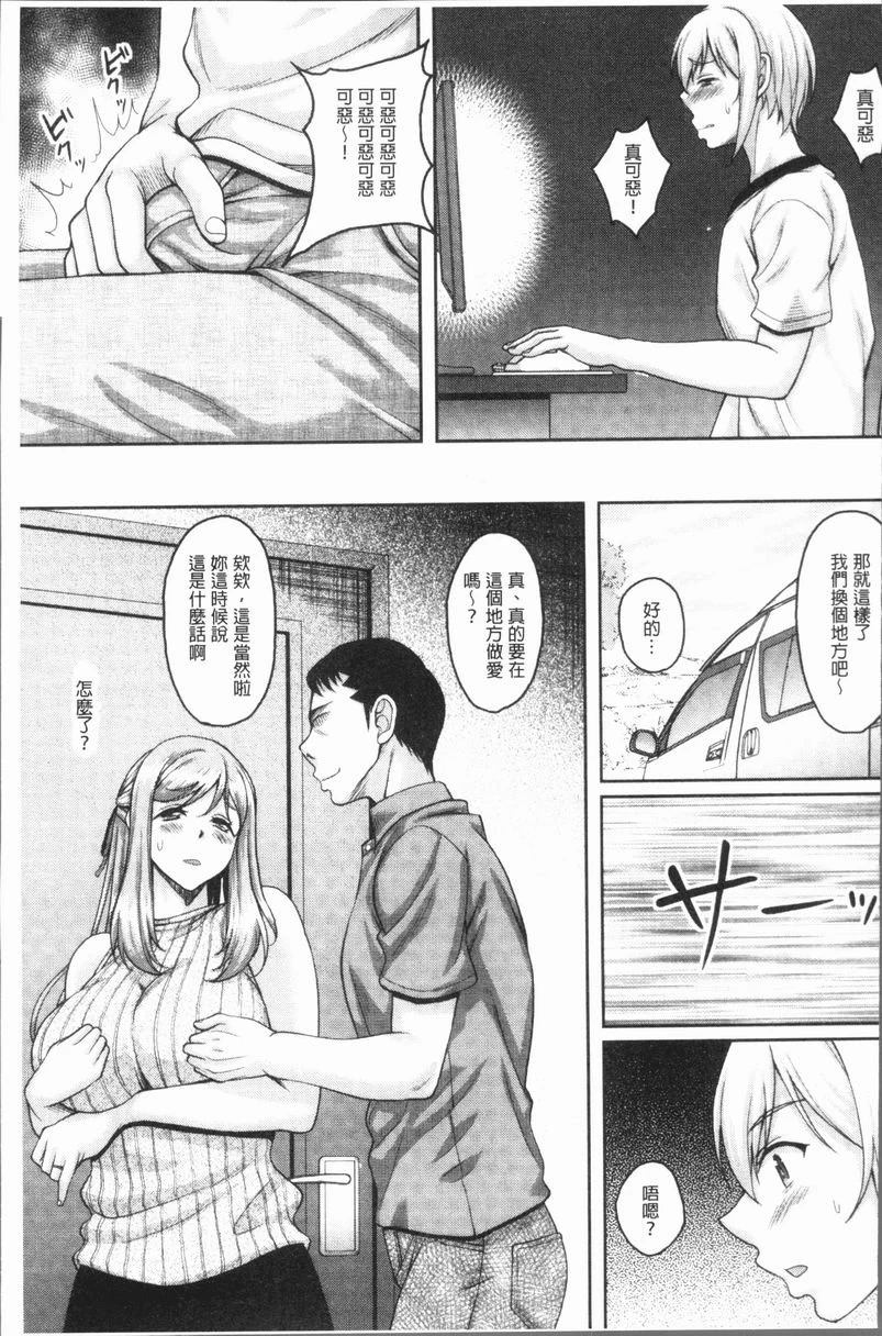[日本漫画] 遇到堕落的牝豚 单本,母亲,NTR,巨乳大奶,不伦,肛门,巨尻#[28P]-11