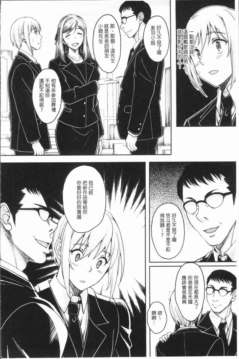 [日本漫画] 遇到堕落的牝豚 单本,母亲,NTR,巨乳大奶,不伦,肛门,巨尻#[28P]-2