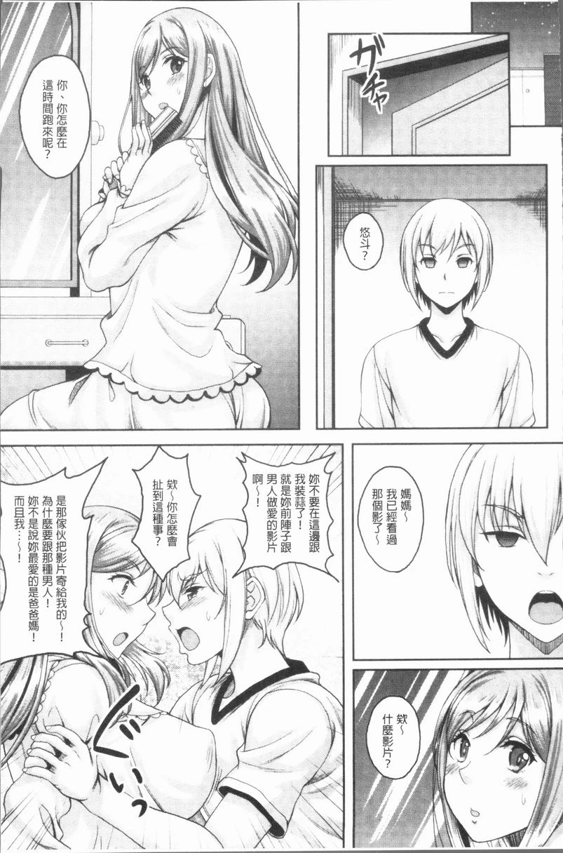 [日本漫画] 遇到堕落的牝豚 单本,母亲,NTR,巨乳大奶,不伦,肛门,巨尻#[28P]-25