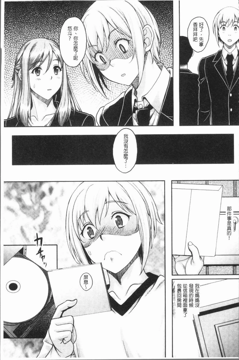 [日本漫画] 遇到堕落的牝豚 单本,母亲,NTR,巨乳大奶,不伦,肛门,巨尻#[28P]-3