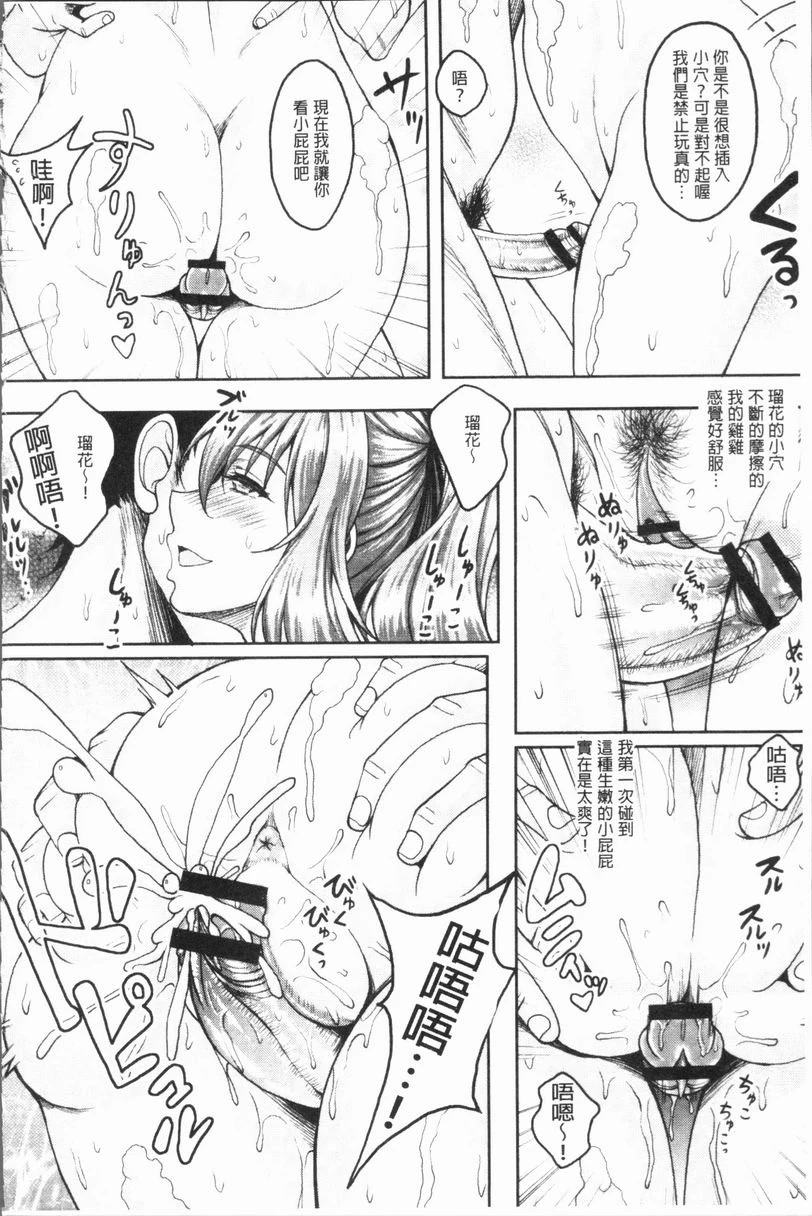[日本漫画] 遇到堕落的牝豚 单本,母亲,NTR,巨乳大奶,不伦,肛门,巨尻#[28P]-13