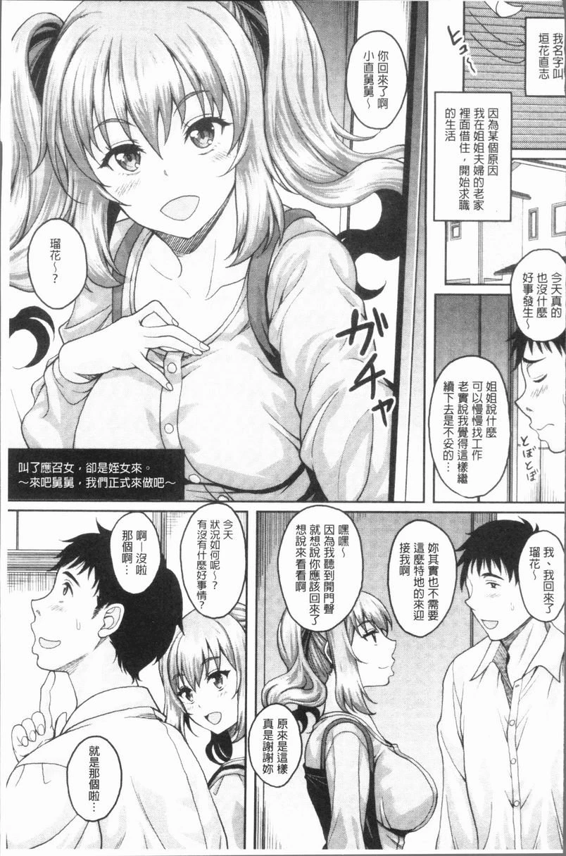 [日本漫画] 遇到堕落的牝豚 单本,母亲,NTR,巨乳大奶,不伦,肛门,巨尻#[28P]-2