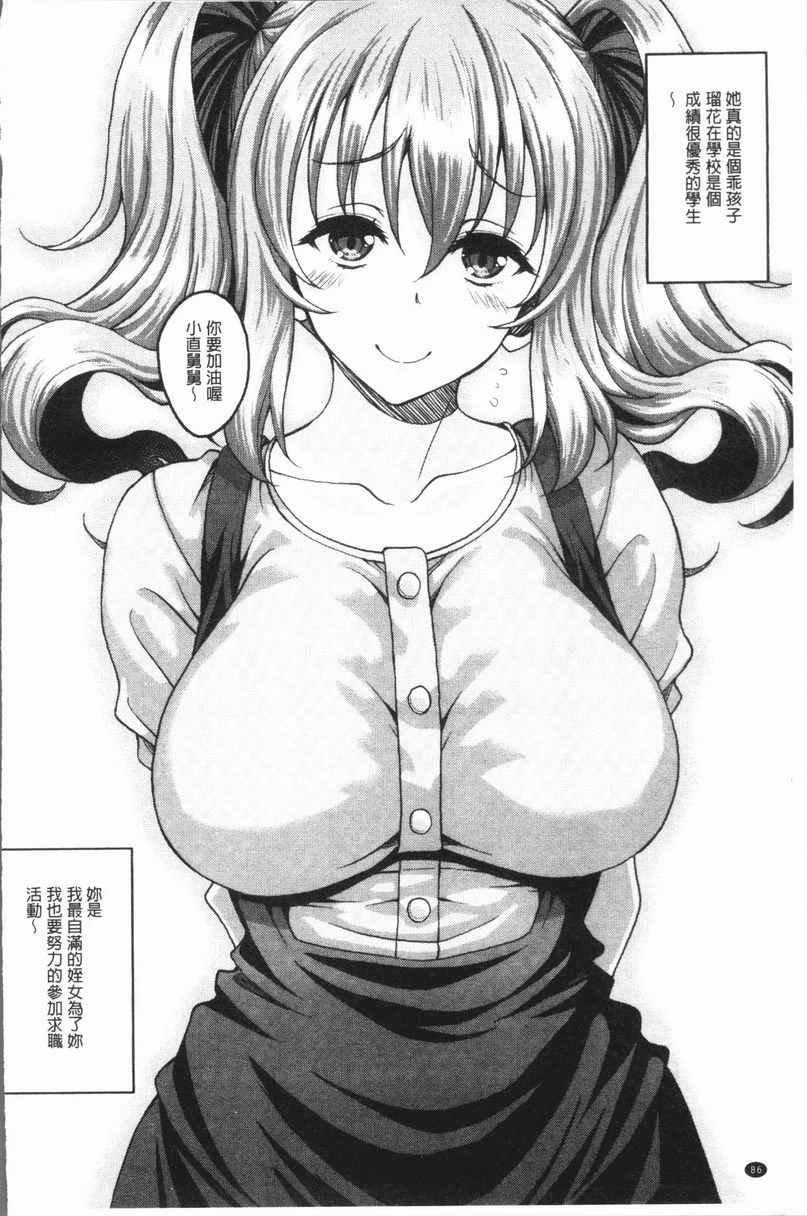 [日本漫画] 遇到堕落的牝豚 单本,母亲,NTR,巨乳大奶,不伦,肛门,巨尻#[28P]-3