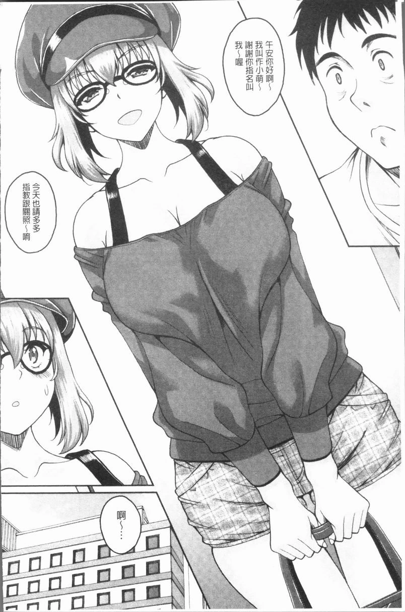 [日本漫画] 遇到堕落的牝豚 单本,母亲,NTR,巨乳大奶,不伦,肛门,巨尻#[28P]-5